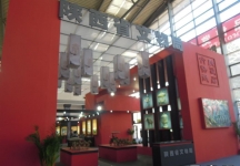 西安2013年9月旅游展、房展会B馆