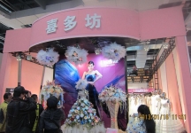 第二十三届中国上海国际婚纱摄影器材展