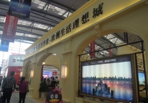 2013年9月旅游展、房展B3馆