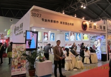 第二十三届中国上海国际婚纱摄影器材展