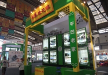 西安2013年9月旅游展、房展会B1馆