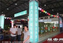 2014上海卫浴展