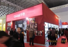 第二十三届中国上海国际婚纱摄影器材展