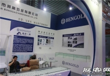 2014上海卫浴展