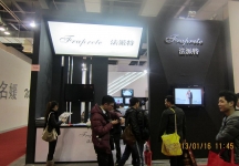第二十三届中国上海国际婚纱摄影器材展