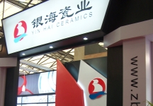 陶瓷展
