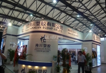 2012 9.5上海皮革展