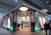 纺织面料展