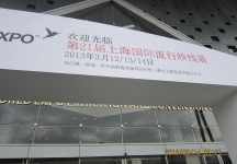 家用纺织展