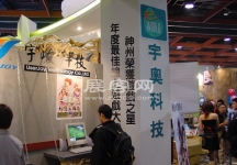 游戏展图片