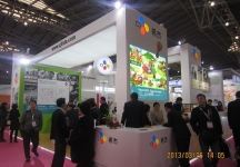 2013食品展