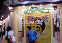 游戏展图片