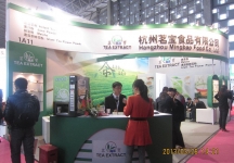 2013食品展