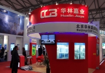 半导体展会