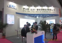 2013食品展