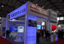 半导体展会