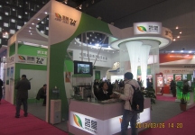 2013食品展