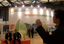 太阳能展