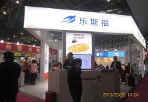 2013食品展