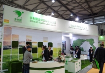 第十五届中国国际地面材料及铺装技术展览会