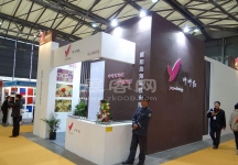 第十五届中国国际地面材料及铺装技术展览会
