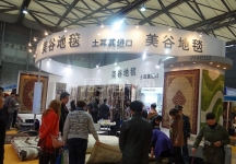 第十五届中国国际地面材料及铺装技术展览会