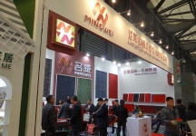 第十五届中国国际地面材料及铺装技术展览会