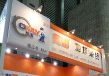 第十五届中国国际地面材料及铺装技术展览会