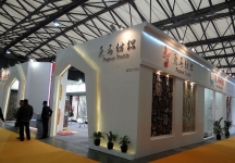 第十五届中国国际地面材料及铺装技术展览会