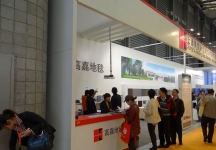 第十五届中国国际地面材料及铺装技术展览会