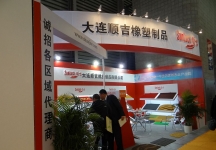 第十五届中国国际地面材料及铺装技术展览会