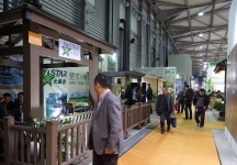 第十五届中国国际地面材料及铺装技术展览会