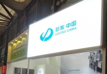 第十五届中国国际地面材料及铺装技术展览会