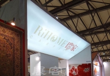 第十五届中国国际地面材料及铺装技术展览会