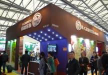 第十五届中国国际地面材料及铺装技术展览会