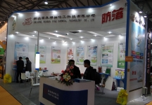 第十五届中国国际地面材料及铺装技术展览会