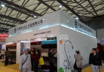 第十五届中国国际地面材料及铺装技术展览会