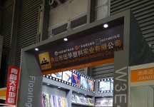 第十五届中国国际地面材料及铺装技术展览会