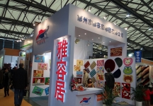第十五届中国国际地面材料及铺装技术展览会