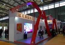 第十五届中国国际地面材料及铺装技术展览会