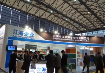 第十五届中国国际地面材料及铺装技术展览会