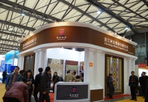 第十五届中国国际地面材料及铺装技术展览会