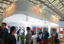 第十五届中国国际地面材料及铺装技术展览会
