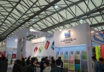 第十五届中国国际地面材料及铺装技术展览会
