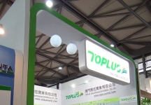 第十五届中国国际地面材料及铺装技术展览会