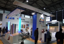 第十五届中国国际地面材料及铺装技术展览会