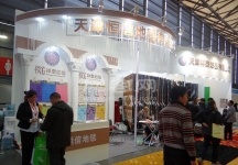 第十五届中国国际地面材料及铺装技术展览会