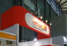 第十五届中国国际地面材料及铺装技术展览会