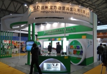 第十五届中国国际地面材料及铺装技术展览会