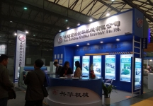 第十五届中国国际地面材料及铺装技术展览会